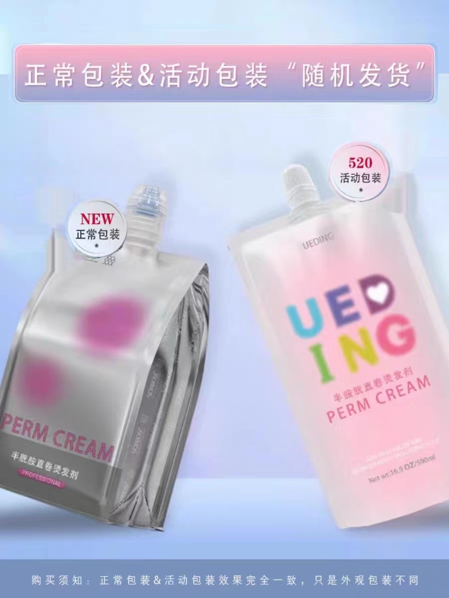 尤柯第五代免夹蛋白矫正一町半胱胺直卷烫发剂免定型【不能家用,美发护发/假发,漂发剂,淘宝优惠券,粉丝福利购,淘宝优惠卷