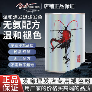 富匠龙一无氨漂粉发廊沙龙染发专用漂粉9度温和漂发不伤发细腻