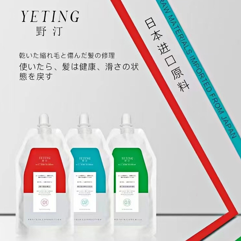 正品野汀缩毛蛋白矫正剂 毛发 沙发 自来卷柔顺造型蛋白护理护发,美发护发/假发,漂发剂,淘宝优惠券,粉丝福利购,淘宝优惠卷