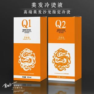 富匠龙一芳香动感烫发液理发店美发店专用冷烫液味道香好卷度好