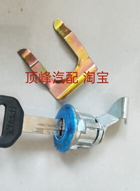 适用于夏利 A+N3老款豪情优利欧车门锁芯油箱门锁芯油箱盖锁芯