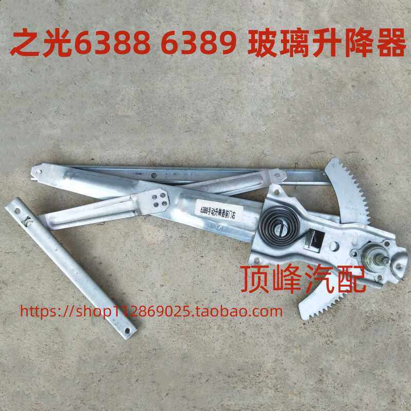 适用于五菱之光6388 6389前门摇机 玻璃升降器摇窗机手动升降器