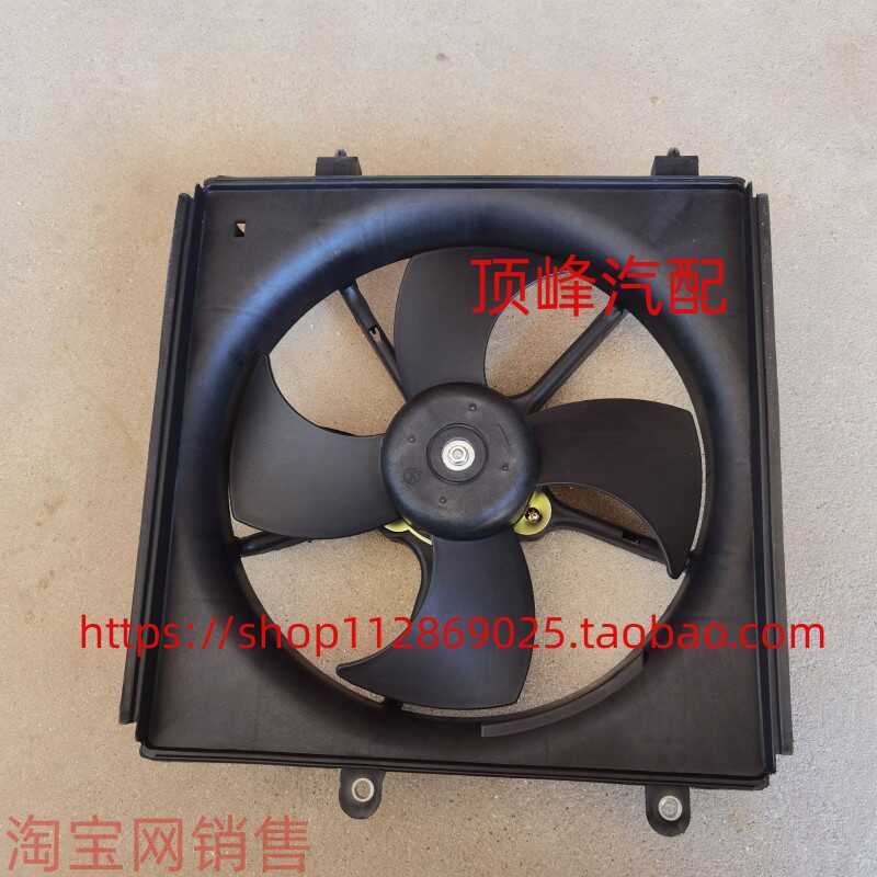 东风小康K07 K01 K02 K17 K05 K06水箱风扇 电子扇 散热器扇 水箱