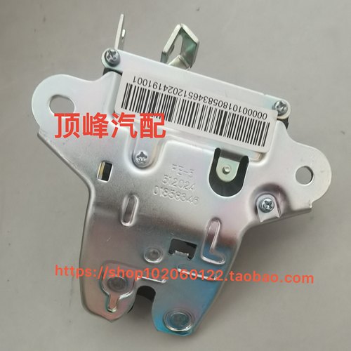 适用帝豪GL后备箱锁块尾门锁机行李箱锁背门锁机构尾盖锁包邮