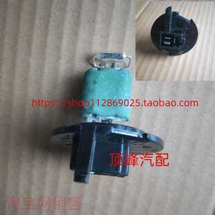 五菱宏光暖风电阻荣光之光 宏光S空调暖风电阻鼓风机调速电阻