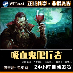 吸血鬼爬行者 中文版全DLC PC电脑单机游戏 Steam离线