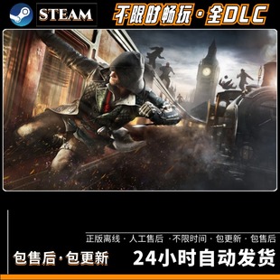 刺客信条枭雄 全DLC 免steam 送修改器 存档PC电脑单机动作游戏3a
