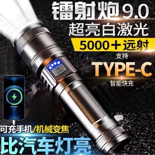 【新款】电显屏幕强光手电筒便携充电超亮户外变焦远射聚光泛光灯