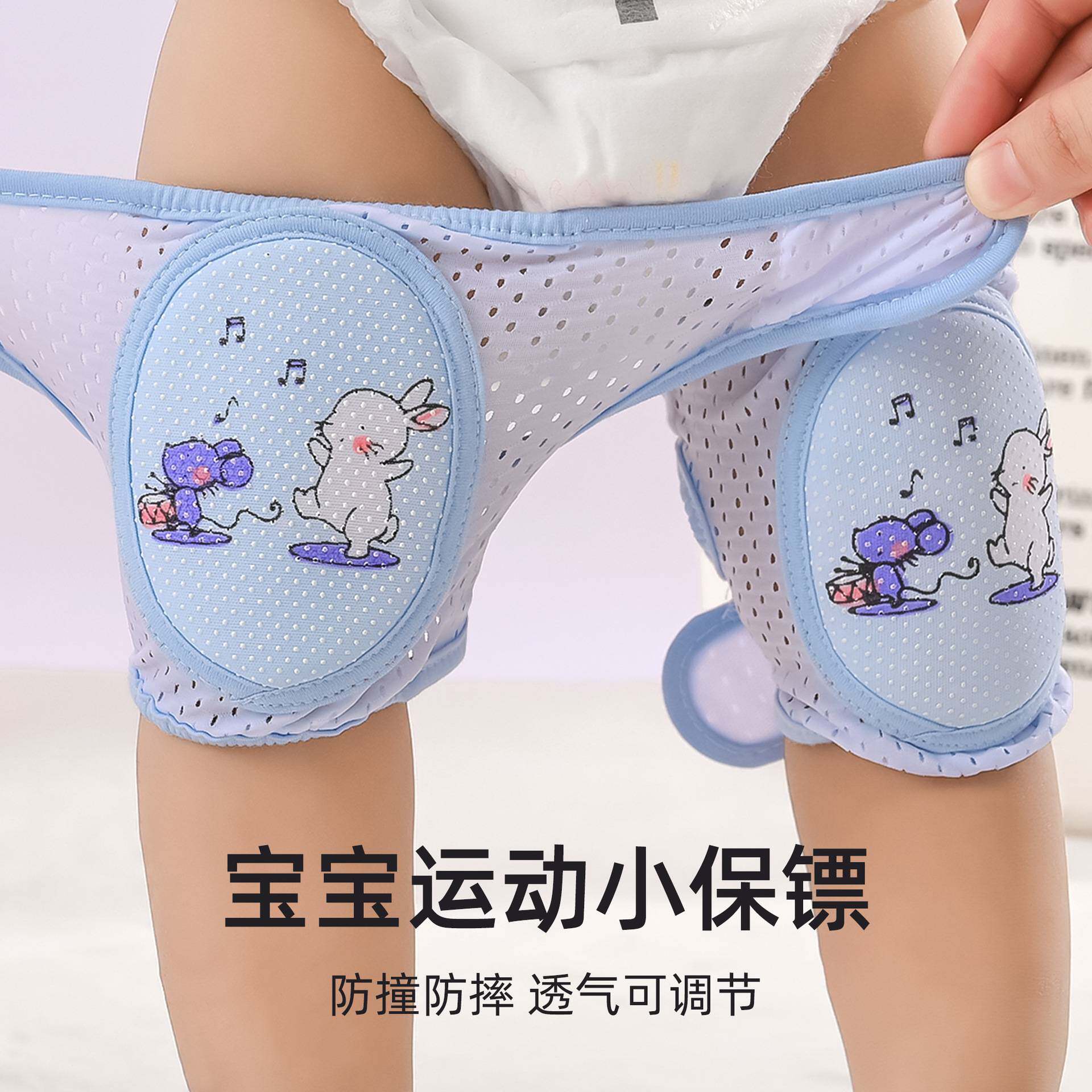 婴儿爬行护膝夏季可调节儿童护膝防摔宝宝加厚护肘弹力学走路护Z