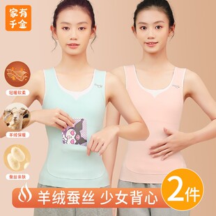 两件装】发育期保暖背心女款初高中学生神器加绒带兜保暖黑科技