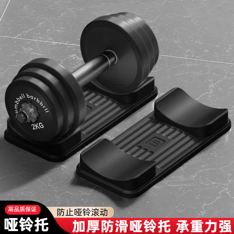 哑铃托家用哑铃架杠铃托盘健身器材支撑架男女哑铃支架哑铃放置垫