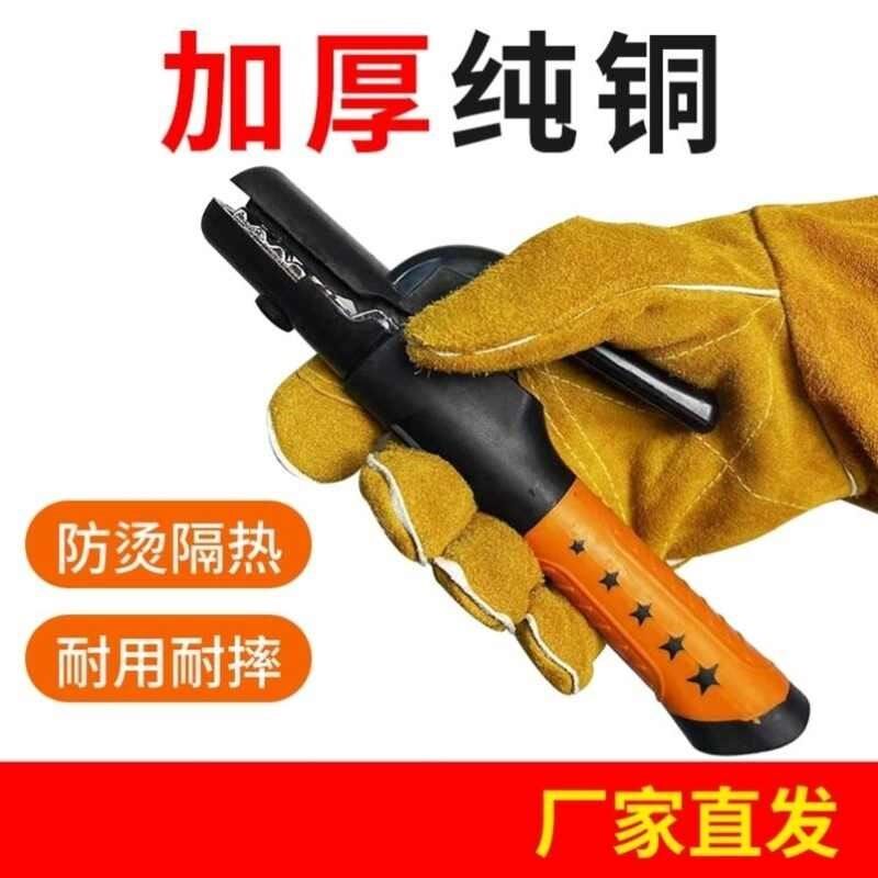 德国进口包胶电焊钳800a工业级焊把纯铜不烫手焊把钳300a小型电焊