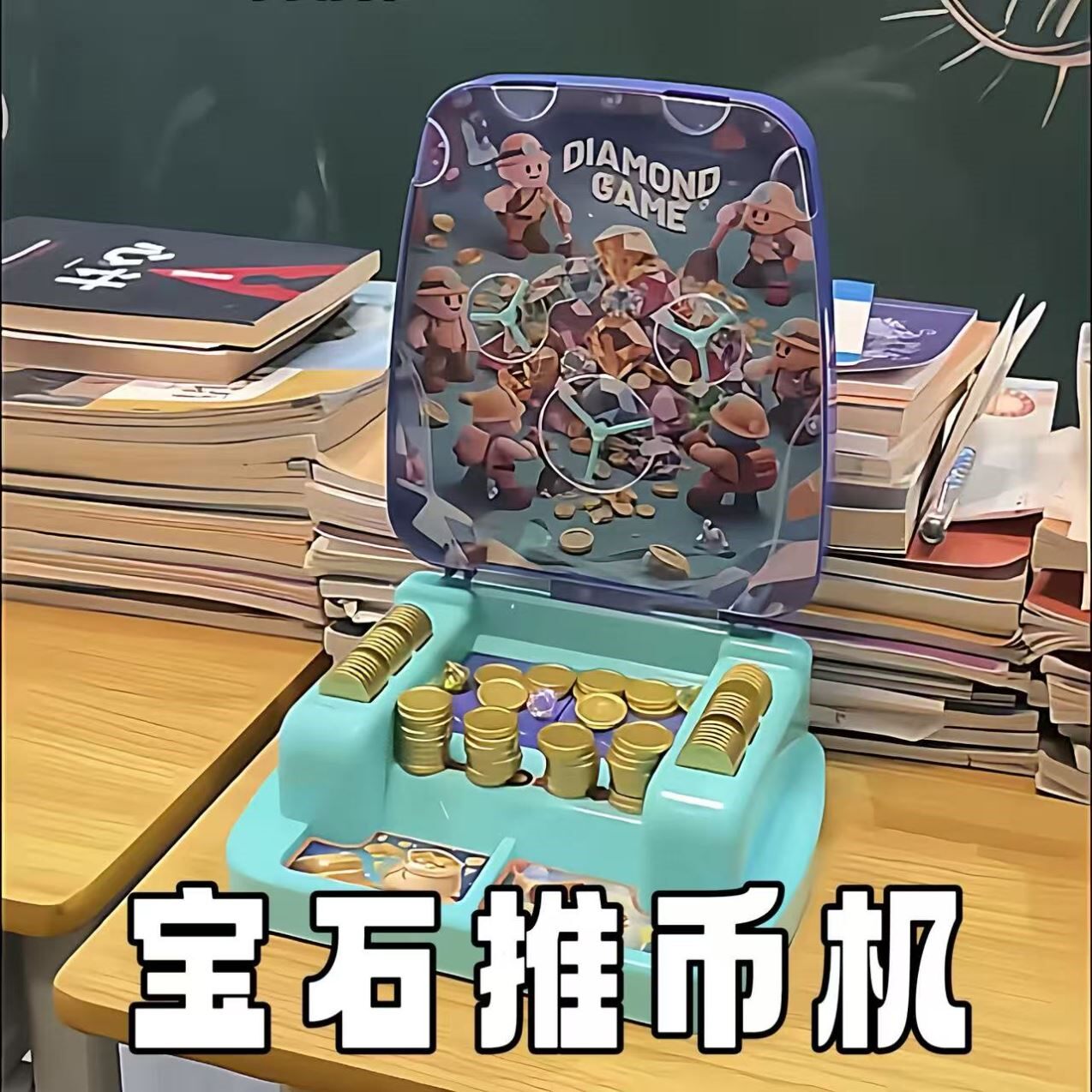 宝石推币机创意桌面迷你仿真经典电玩城玩具亲子互动小玩具送女友
