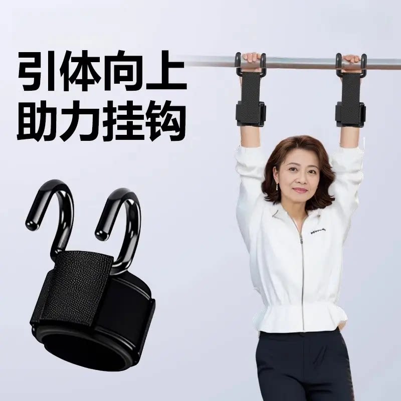 单杠助力钩腰突吊杠腰椎牵引辅助器室内引体向上防脱手掉杠杆家用