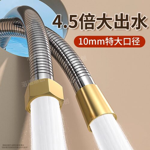 大流量花洒软管淋浴不锈钢热水器出水管通用淋雨洗澡水管喷淋管