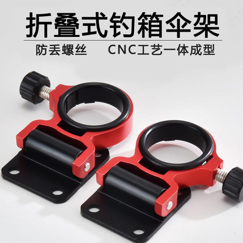 钓鱼箱伞架折叠抗风加厚超轻伞固定器通用遮阳伞雨伞架渔具用品