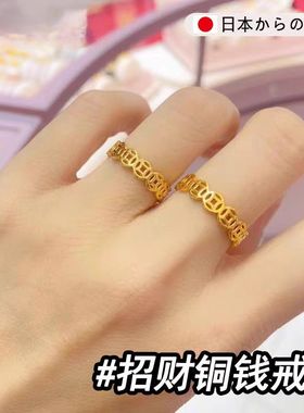 铜钱戒指钛钢不掉色钱多多素圈戒指旺财偏财戒指男士女士招财转运