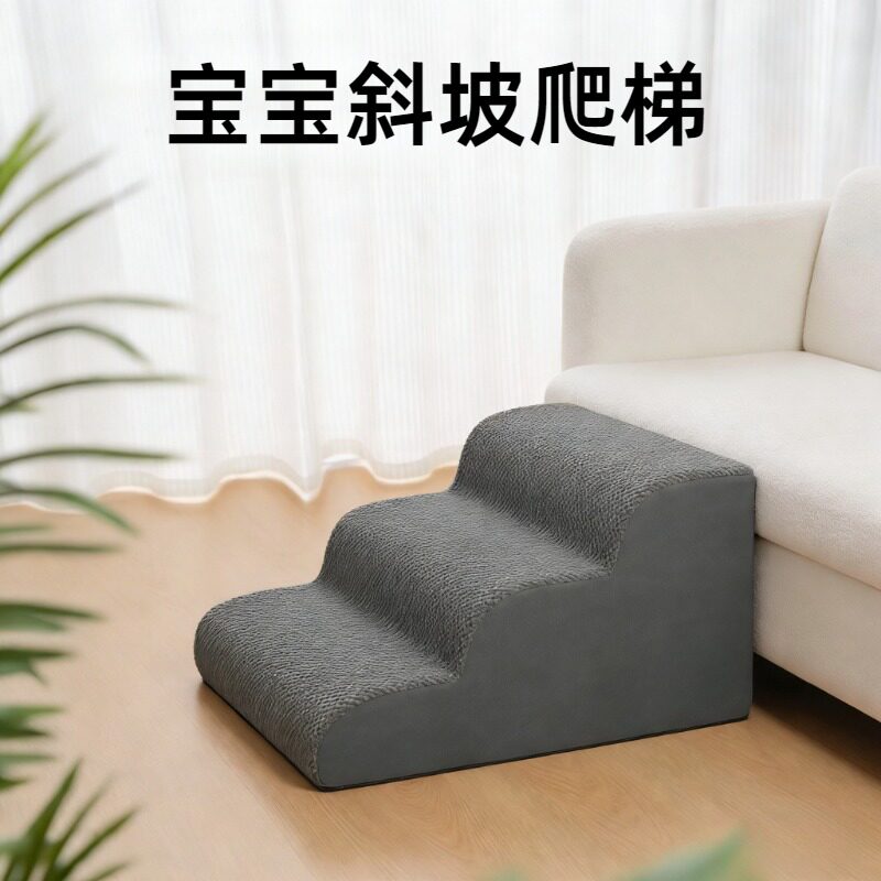 宝宝爬床梯婴儿感统训练软包台阶沙发室内攀爬楼梯软体早教上下床