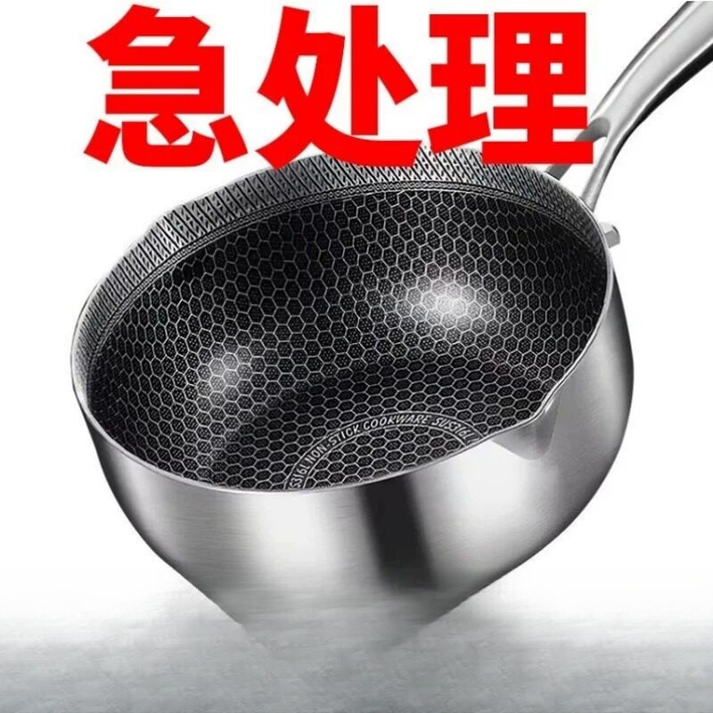 德国304不锈钢雪平锅不沾锅