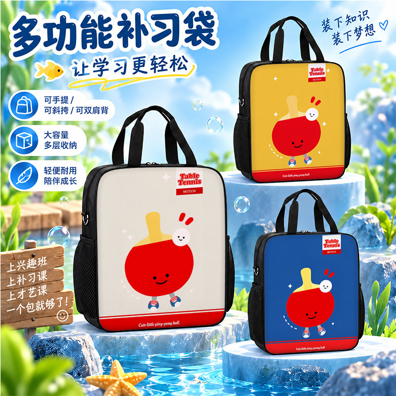 jellycat乒乓球羽毛球补习袋2026新款小学生作业手提袋女学生拎书袋初中生补课包轻便帆布包儿童美术袋手提包