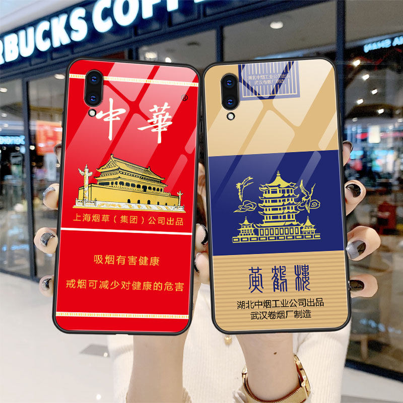 x20a中华趣味香烟x23幻彩版创意男生煊赫门x23炫彩版炫赫门玻璃外壳