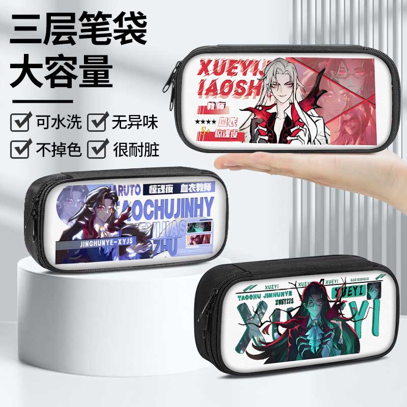 逃出惊魂夜蛋仔派对血衣教师礼温笔袋小学生铅笔盒2025新款超火文具袋初中生笔盒学生文具盒儿童一年级男孩子