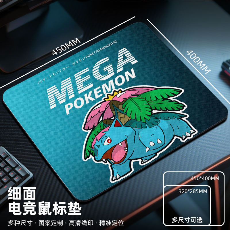 Mega宝可梦鼠标垫电竞fps游戏专用电脑桌垫子大小号桌面妙蛙种子