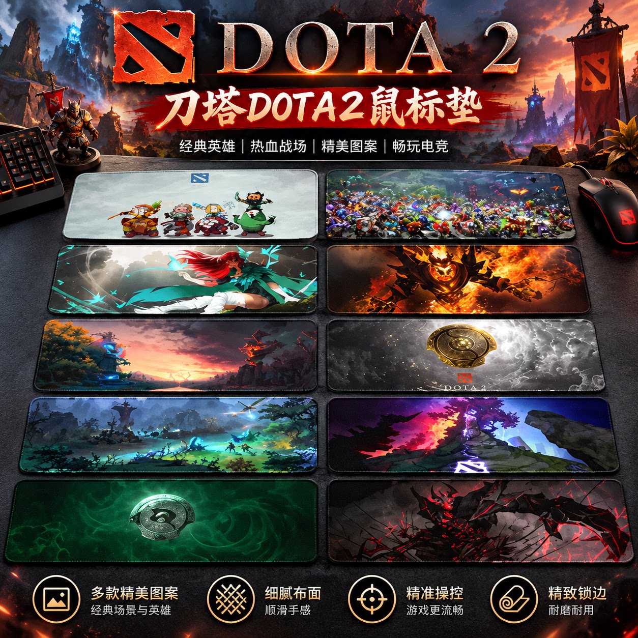 刀塔DOTA2鼠标垫子超大号桌垫办公电脑键盘垫锁边游戏电竞周边大