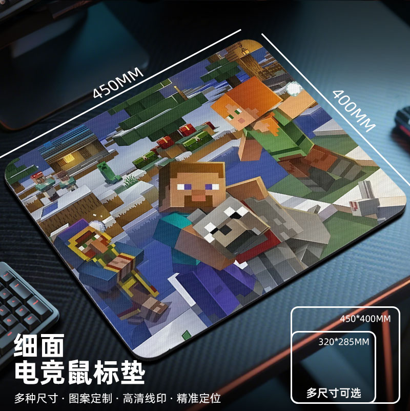 MC我的世界鼠标垫电竞fps游戏专用2025新款电脑桌垫子大小号桌面