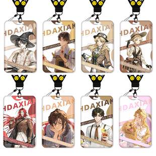 诡秘之主克莱恩卡套饭卡校园卡身份证保护套公交卡学生水卡证件小卡片套工作证工牌证件套校牌伦纳德阿蒙周边