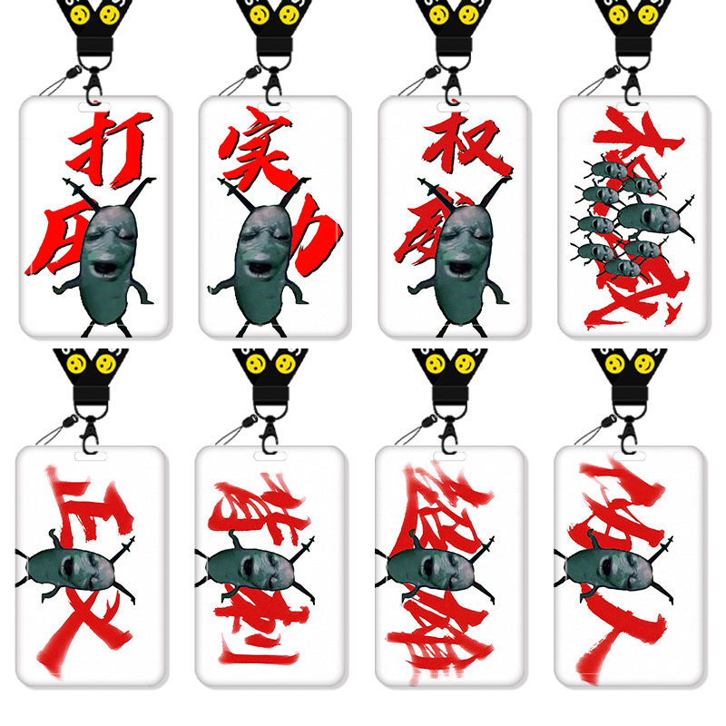 痞老板抽象权威卡套饭校园