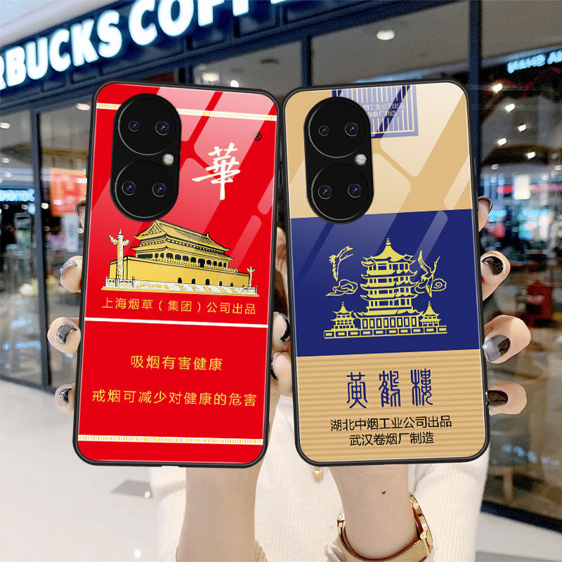 烟盒适用华为p50手机壳男生炫赫门香烟中华p50e个性搞