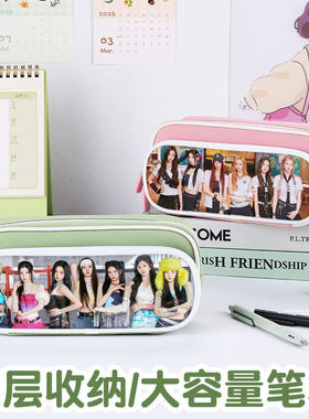 Babymonster郑雅娴笔袋高颜值李茶仁文具袋男女生2026新款超火文具盒初中生女孩款笔盒小学生铅笔盒网红爆款