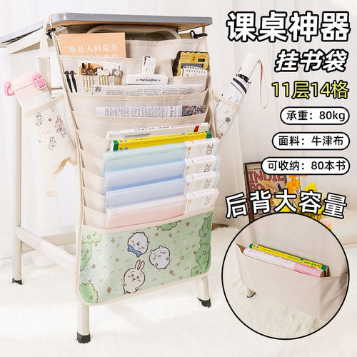 chiikawa书袋侧挂小学生桌边挂书袋初中生课桌收纳袋高中生书桌旁书本挂袋大容量教室专用周边幼儿园吉伊卡哇