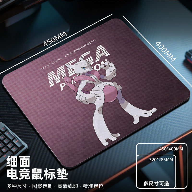 Mega超梦x鼠标垫电竞fps游戏专用电脑桌垫子大小号宝可梦卡通耿鬼