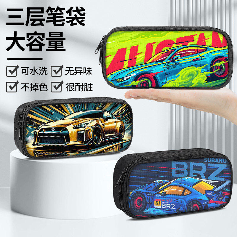 JDW极品飞车笔袋小学生铅笔盒2026新款超火文具袋初中生笔盒学生文具盒儿童网红爆款男女生男孩款大容量跑车