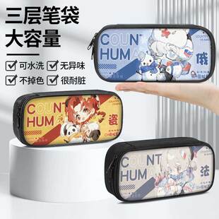 CH国拟五常同人周边笔袋小学生铅笔盒2026新款超火文具袋初中生笔盒学生文具盒儿童网红爆款男生男孩款高颜值