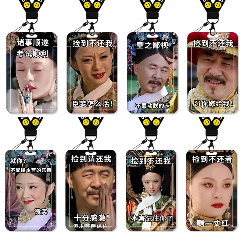 卓仁甄嬛传恶搞怪卡套饭