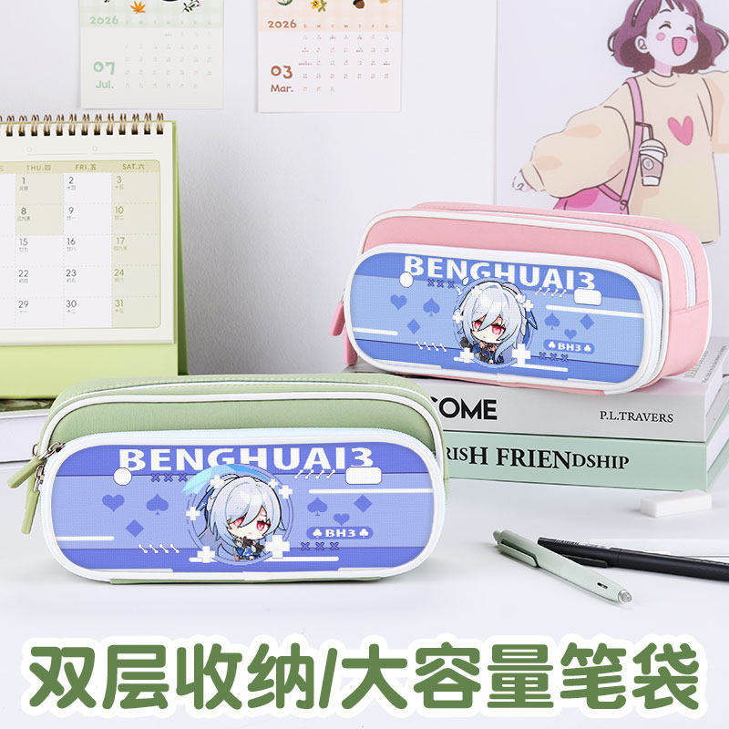 崩坏星穹铁道爱莉希雅笔袋高颜值ins风文具袋男孩女生2025新款超火文具盒初中生女孩款笔盒小学生铅笔盒爆款,文具电教/文化用品/商务用品,笔袋,淘宝优惠券,粉丝福利购,淘宝优惠卷