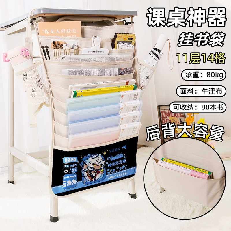 蛋仔派对水鬼伊文书袋侧挂小学生桌边挂书袋二次元初中生收纳袋高中生书桌旁书本挂袋大容量高颜值黑拳瓦格纳