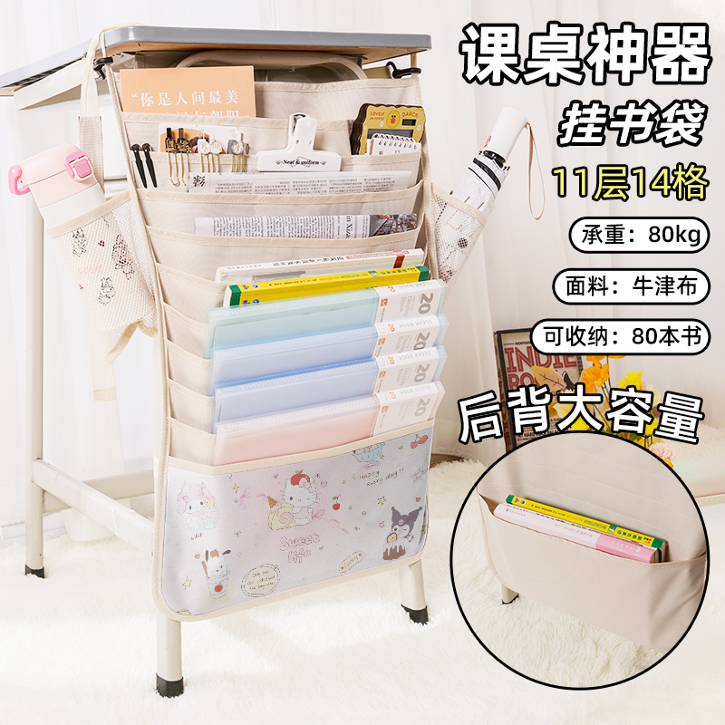 粉色少女心ins风书袋侧挂小学生桌边挂书袋初中生教室课桌收纳袋高中生书桌旁书本挂袋大容量高颜值学生专用