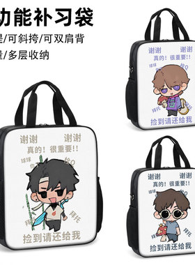 MCyt我的世界dsmp补习袋男孩小学生作业手提袋女学生拎书袋初中生补课包轻便帆布包儿童美术袋手提包斜跨周边