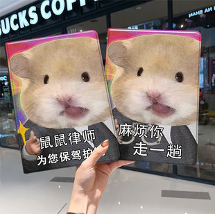 鼠鼠律师2020款ipad10保护套pro2018苹果mini6外套ipod9迷你4壳air5适用2平板3带笔槽十6第8代ioad三折搞怪九