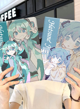 初音未来华为平板matepad11保护套5s壳air12新款se8荣耀9柔光版m6v8pro带笔槽x8小米6三折5pro适用6s红米2024