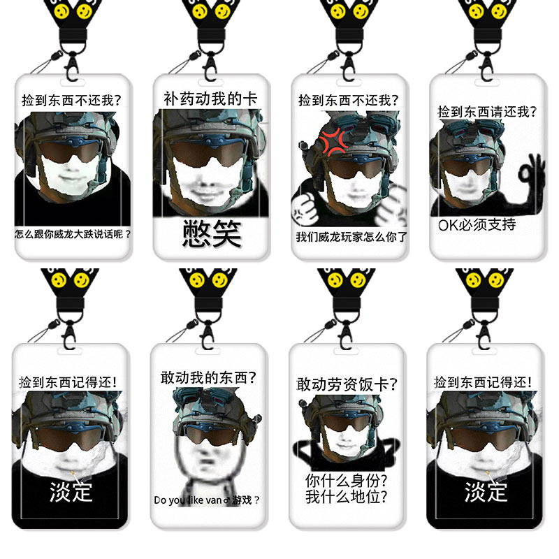 三角洲行动搞怪抽象表情包