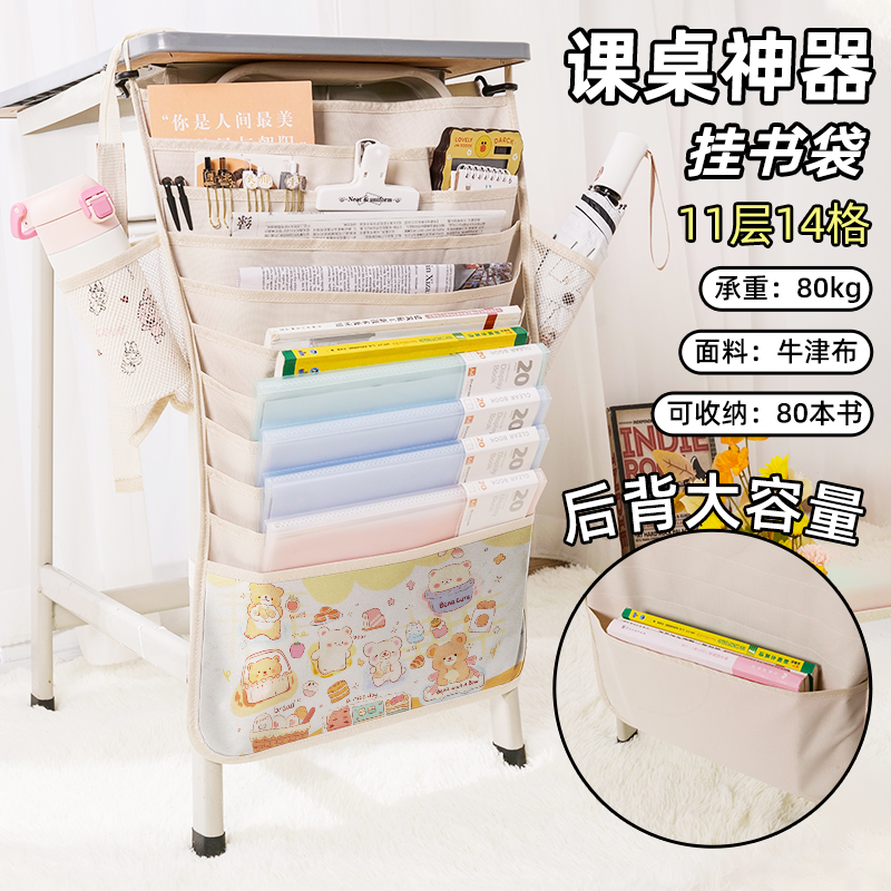 粉色少女心二次元书袋高颜值侧挂小众小学生桌边挂书袋初中生教室课桌收纳袋高中生书桌旁书本挂袋大容量定制