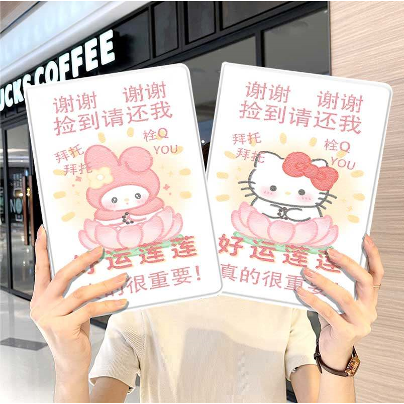 三丽鸥好运莲莲华为平板matepad11保护套5s壳air12v8pro男女生8荣耀9m6外壳小米7三折6pro适用7s红米kpad2024,3C数码配件,平板电脑保护套/壳,淘宝优惠券,粉丝福利购,淘宝优惠卷