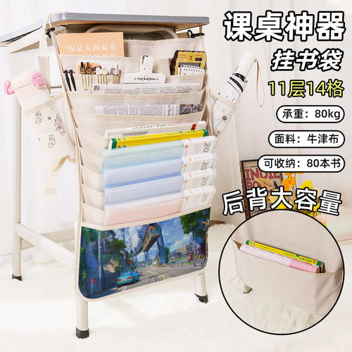 赛车跑车游戏海报周边书袋侧挂学生桌边挂书袋初中生教室课桌收纳袋高中生书桌旁书本挂袋大容量高颜值二次元