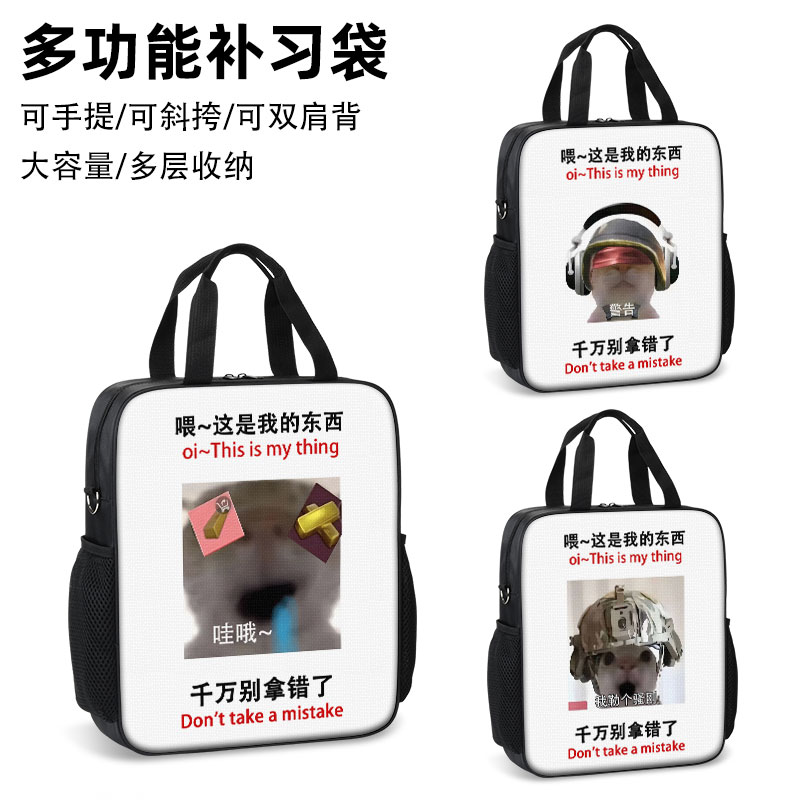 歪嘴小猫阿米诺斯补习袋男孩小学生作业手提袋女学生拎书袋初中生补课包轻便帆布包儿童美术袋手提包搞怪抽象