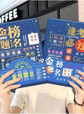 金榜题名ipad10保护套pro2024款11寸5苹果air7平板mini6壳4迷你3适用2三折2020带笔槽8第9代2021逢考必过2018